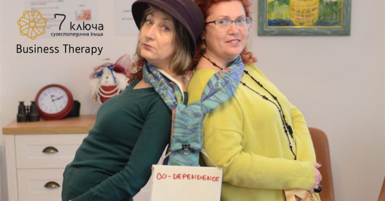 Business Therapy – Co-dependence