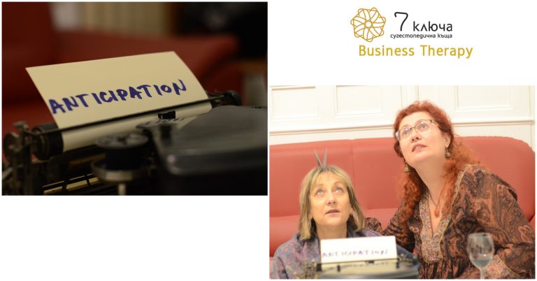 Business Therapy – Anticipation