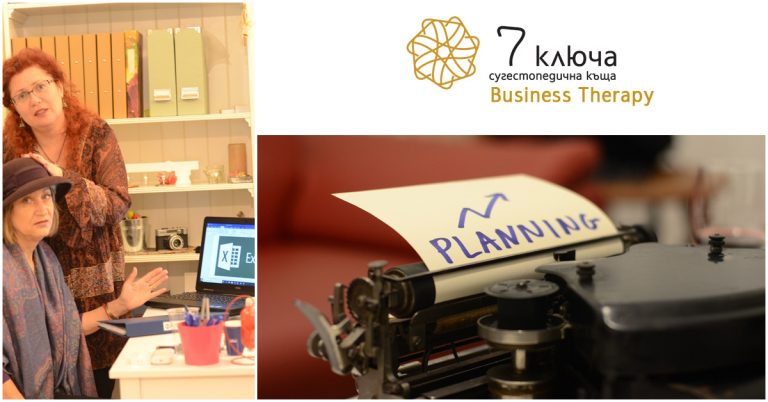 Business Therapy – Planning