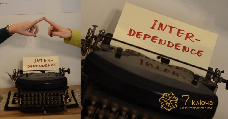 Business Therapy Interdependence