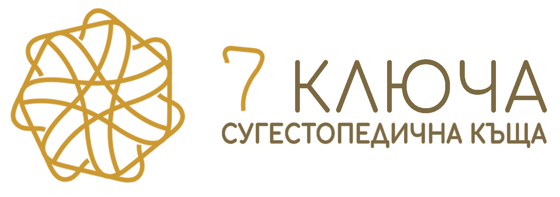 7 ключа – Сугестопедична къща