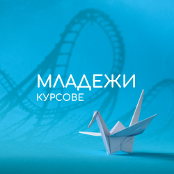 Младежи