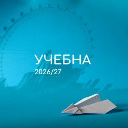 Учебна 2026/27